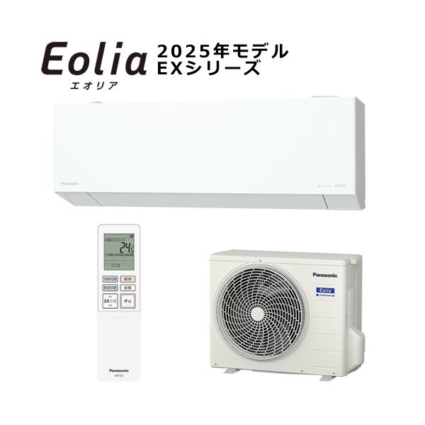 ‼️【急】8/26迄‼️ Panasonic エオリアCS-EX255D-W 25年 n-chacha_cs-ex255d-w