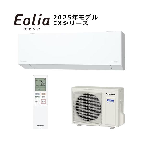 パナソニック/Panasonic 2017年製 Eolia Vシリーズ ルームエアコン 室外機 セット CS-63DV2E5-W/CU-63DV2E5　/SL2 Panasonic（パナソニック） Kシリーズ フル暖エアコン Eolia ルーム
