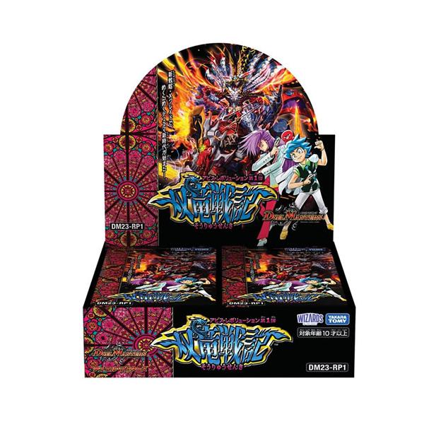 デュエルマスターズ TAKARA TOMY DM23-RP1 タカラトミー（TAKARA TOMY） DM23-RP1 デュエル・マスターズ アビス