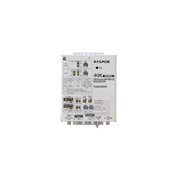ブースター4K8K  FUBCAW40  マスプロ マスプロ（MASPRO） FUBCAW40 FM・UHF・BS・CSブースター 40dB型