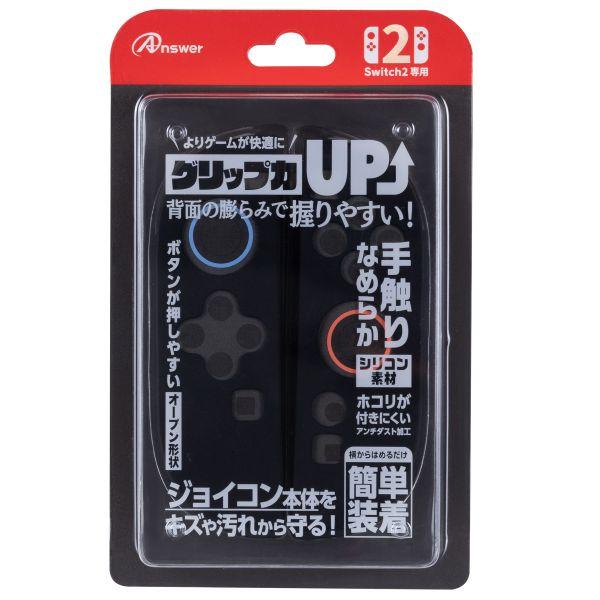 ジョイコン２をやさしく包み込むプロテクトカバー！アンチダスト加工でホコリや汚れから守る！操作性を向上させる形状！●ジョイコン2をやさしく守る！ジョイコン2をやさしく包み込み、キズや衝撃から守るシリコン素材。グリップを握った時の手触りがサラサ...