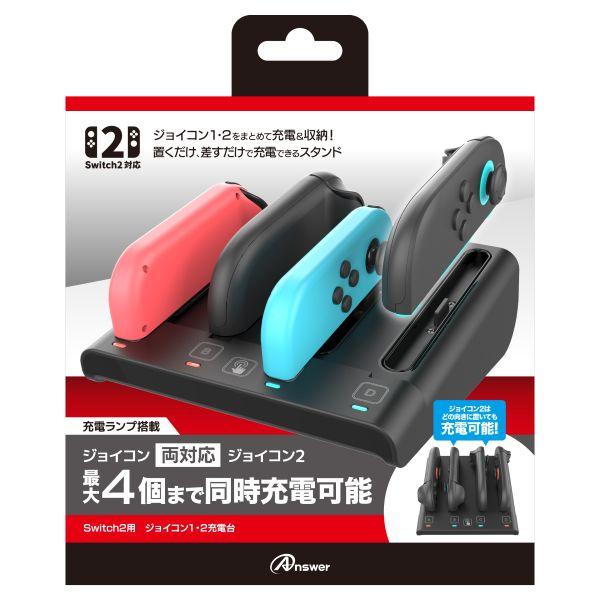 G-4573201423016 アンサー Switch2用 ジョイコン1・2充電台 ANS-SW185BK