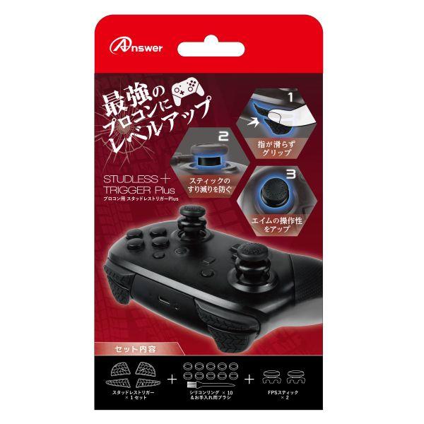 他サイト： GA4573201420367 アンサー Switchプロコン用 スタッドレストリガーPlus ANS-SW158BKの商品画像