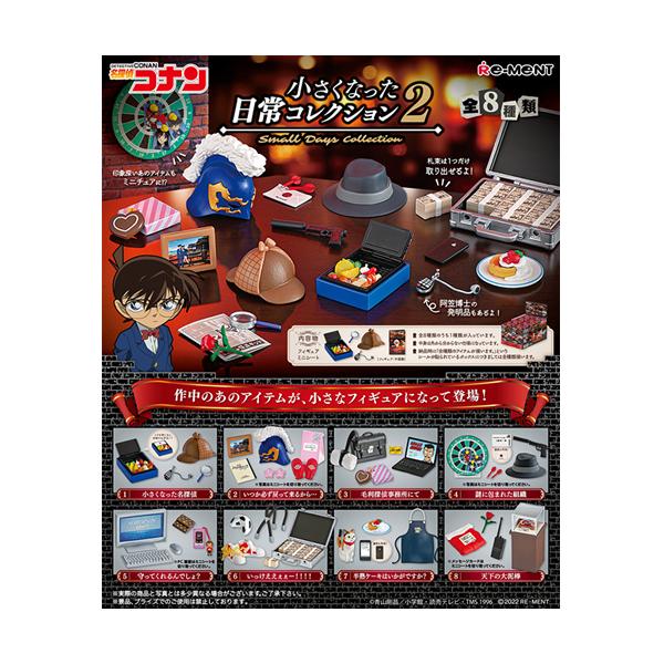 H-4521121206677 リーメント 名探偵コナン 小さくなった日常コレクション2 8個入り(BOX)