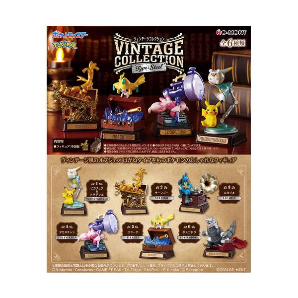 ポケモン　リーメント ガチャ　セット 再販】リーメント Pokemon GEMSTONE COLLECTION 光り輝くしん