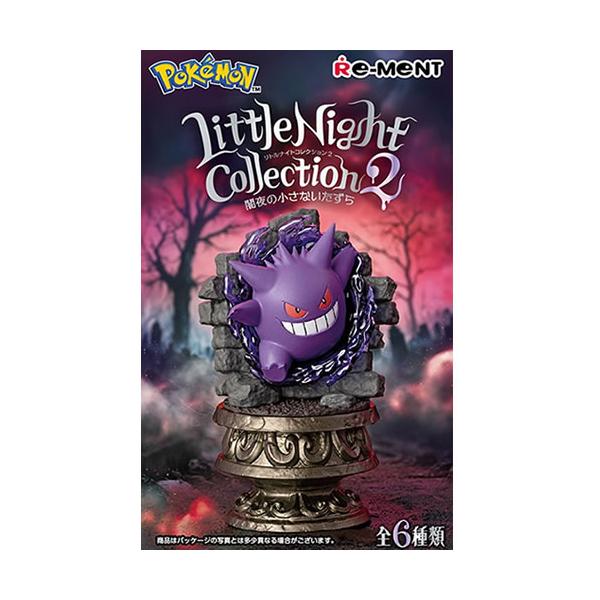 リーメント H-4521121209012 ポケモン Little Night Collection2