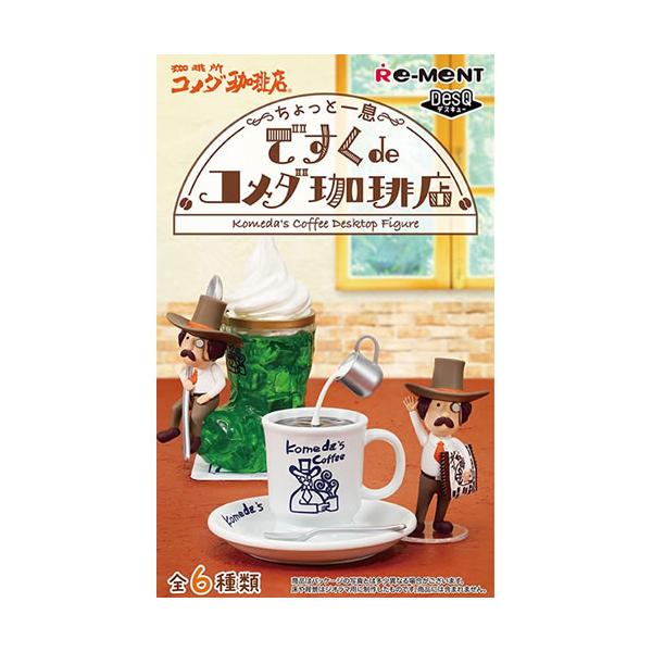 リーメント H-4521121209463 企業コラボ 〜ちょっと一息〜 ですくde