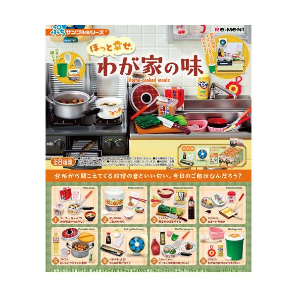 リーメント H-4521121507071 ぷちサンプルシリーズ ほっと幸せ、わが家