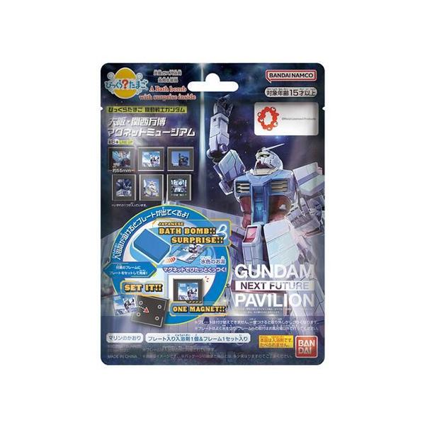 ガンダム H-4570118088048 バンダイ びっくらたまご 機動戦士