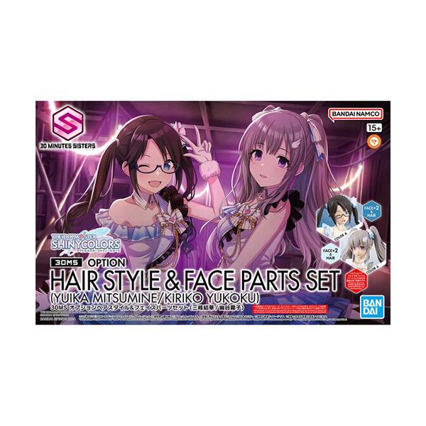 他サイト： H-4573102674302 バンダイスピリッツ 30MS オプションヘアスタイル＆フェイスパーツセット(三峰結華/幽谷霧子)の商品画像