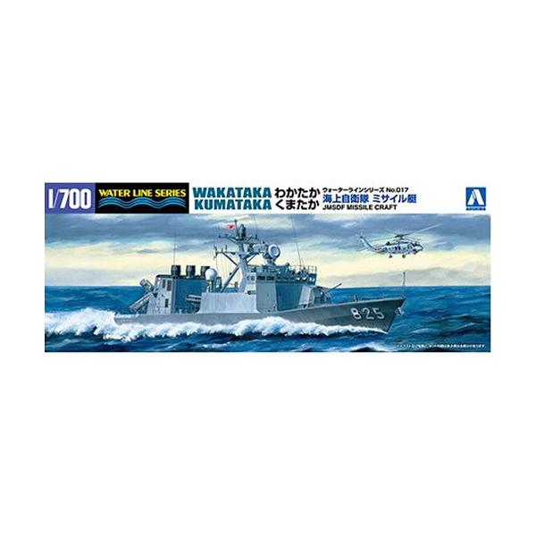 ウォーターライン H-4905083048184 アオシマ 1／700 No.17 海上自衛隊
