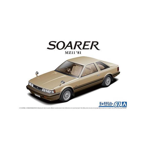 ソアラ アオシマ 1/24 トヨタ MZ11 ソアラ2800GT-EXTRA '81 スケール