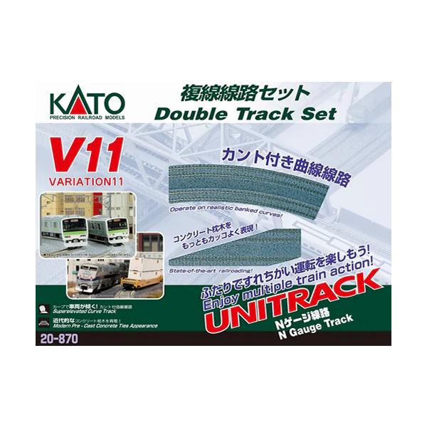 H-4949727686967 カトー Nゲージ ユニトラック V11 複線線路セット(カント付きカーブレール) 鉄道模型