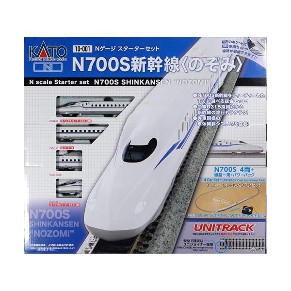 H-4949727695457 カトー Nゲージスターターセット N700S新幹線「のぞみ」 鉄道模型