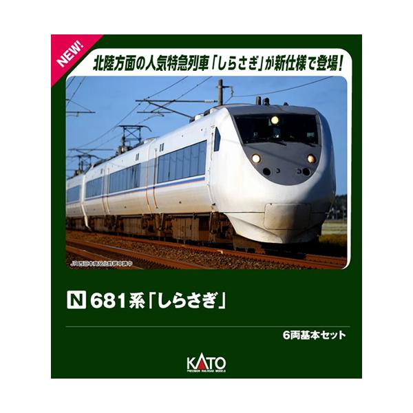 カトー（KATO） H-4949727704326 681系「しらさぎ」 6両基本セット N