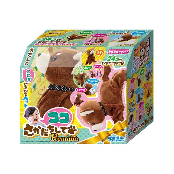 セガトイズ（SEGA toys） H-4979750813467 ココさかだちして Premium
