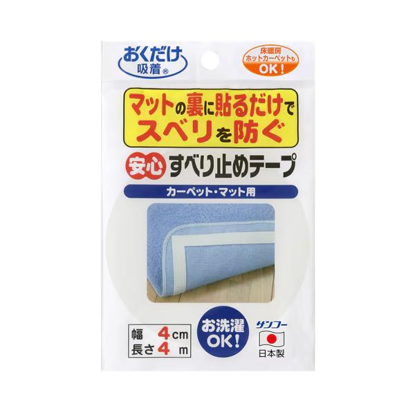 Li4973381079612 SANKO おくだけ吸着 安心すべり止めテープ OK-807 カーペット・マット用