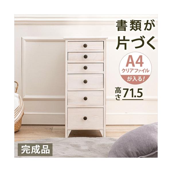 HAGiHARA（萩原） MCH-6270AW スリムチェスト メーカー直送・代引不可