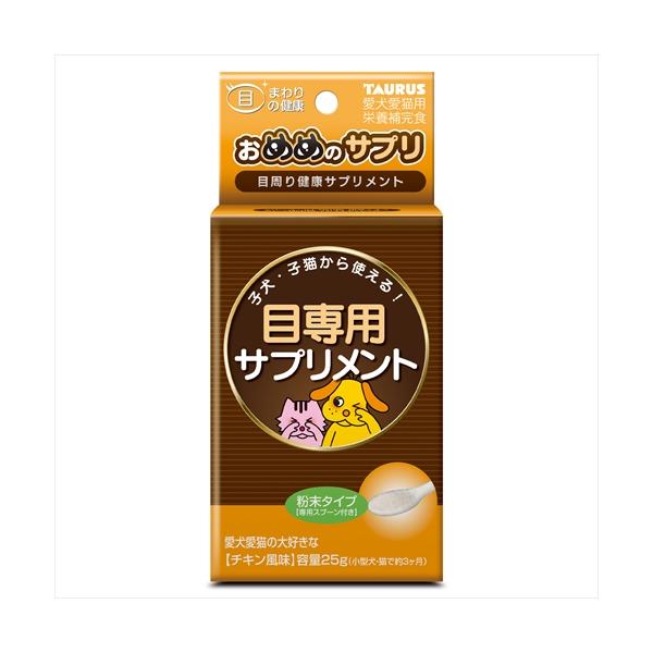 他サイト： P-4512063171789 トーラス  おめめのサプリ 25gの商品画像
