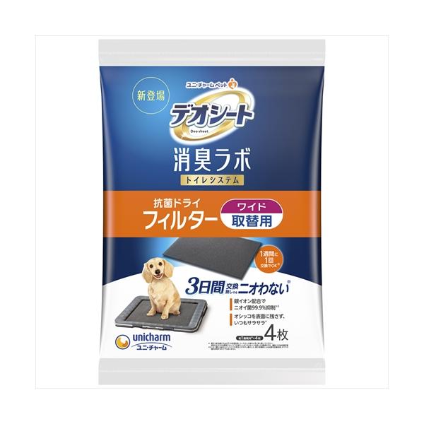 他サイト： P-4520699688229 ユニ・チャーム デオシート 消臭ラボ トイレシステム抗菌ドライフィルター ワイド 4枚の商品画像
