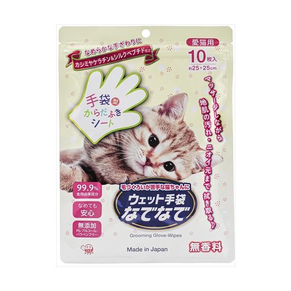 P- 田洋行 ウェット手袋なでなで 入