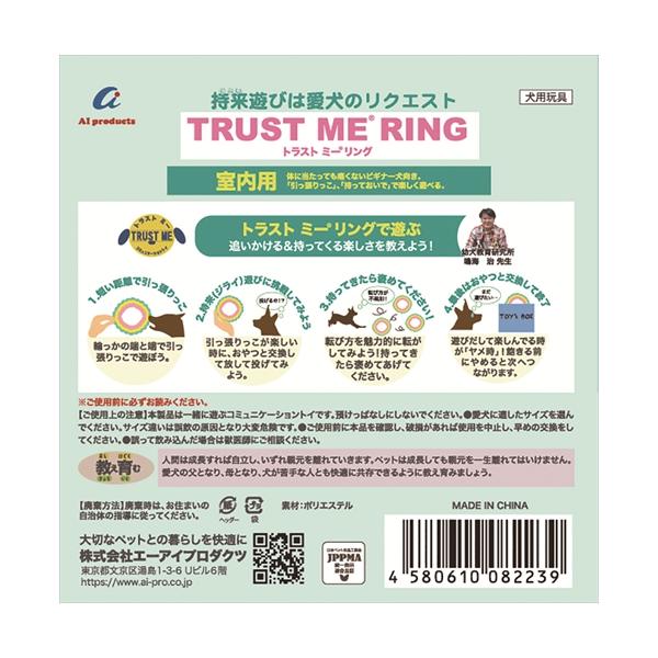 ・輪っかになっているので、取手のように持って引っ張ったり、転がしたり、投げたり遊び方は色々あります。・編み込み部分が伸縮できるので、空いたところに小粒のフードやおやつを入れて興味を持たせて遊ぶことができます。