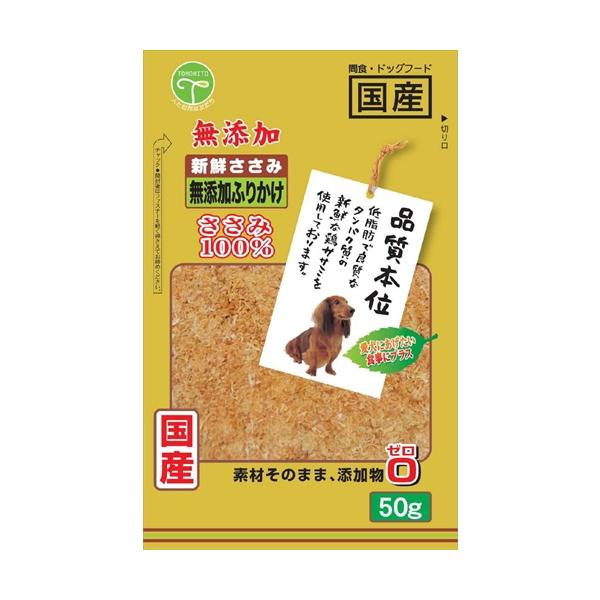 他サイト： P-4582129259935  新鮮ささみ 無添加 ふりかけ50gの商品画像