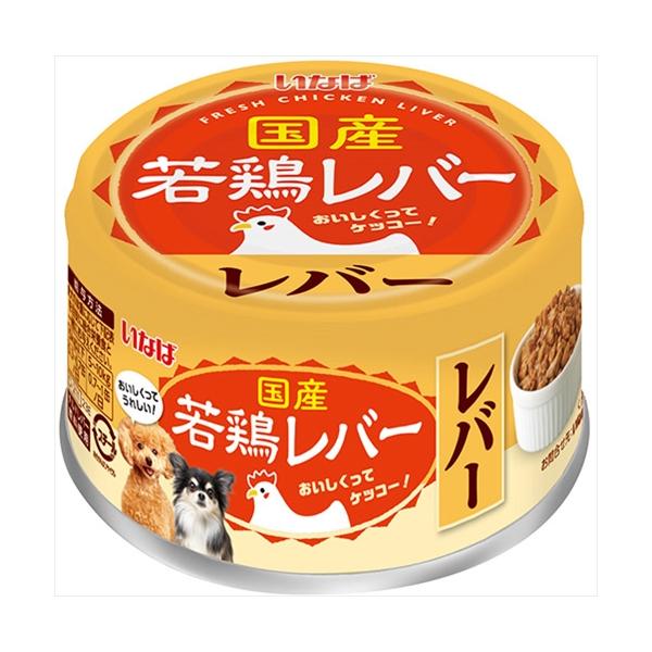 P-4901133553837 いなばペットフード 国産若鶏レバー レバー 85g
