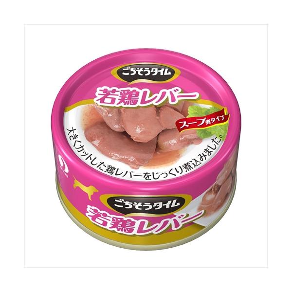 P-4902418611518 ペットライン ペットライン【ペット用品】 ごちそうタイム 若鶏レバー80g P-4902418611518★【GT-33】
