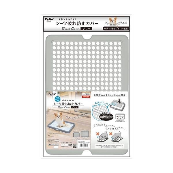 他サイト： P-4903588249952 ペティオ  ドッグトレー専用シーツ破れ防止カバーグレーの商品画像
