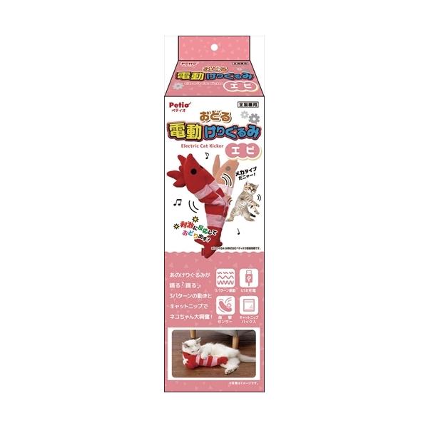 他サイト： P-4903588264962 ペティオ  ペティオ　おどる電動けりぐるみ　エビの商品画像