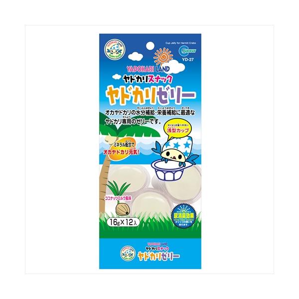 他サイト： P-4906456523345 マルカン ヤドカリゼリ−　ＹＤ−２７の商品画像