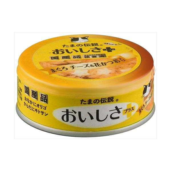 P-4953685201551  たまの伝説　まぐろチーズ＆花かつお７０ｇ