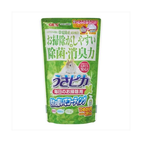 毎日のお掃除をもっとカンタンに！キレイが続くと毎日がもっと輝く♪トイレやケージ等の汚れ落し・コーティング・消臭ができるお掃除用スプレーです。アルカリイオン水と天然コーティング成分(コメヌカ抽出液)を配合。サッとトイレに吹きかけて、尿石汚れも...