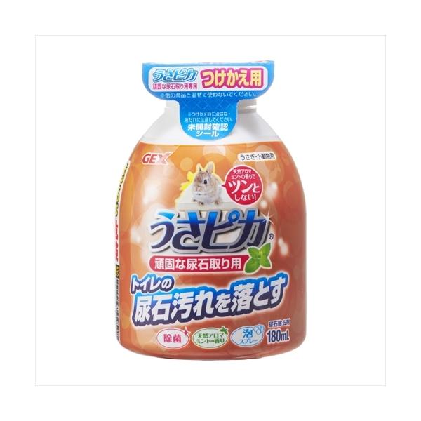 トイレやケージの底トレイにこびりついた尿石汚れにピンポイント噴射！素早く分解・浮き上がらせて取る！「泡」なのでトイレのスノコやトイレ壁面の汚れにしっかりとどまる！天然アロマミントの香りで、酸特有のツンとした嫌なニオイがしません。除菌効果でト...