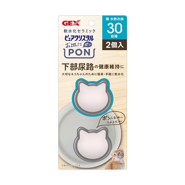他サイト： P-4972547926340 ジェックス  ＰＣ　お皿にＰＯＮ　軟水　猫用　３０日２個入の商品画像