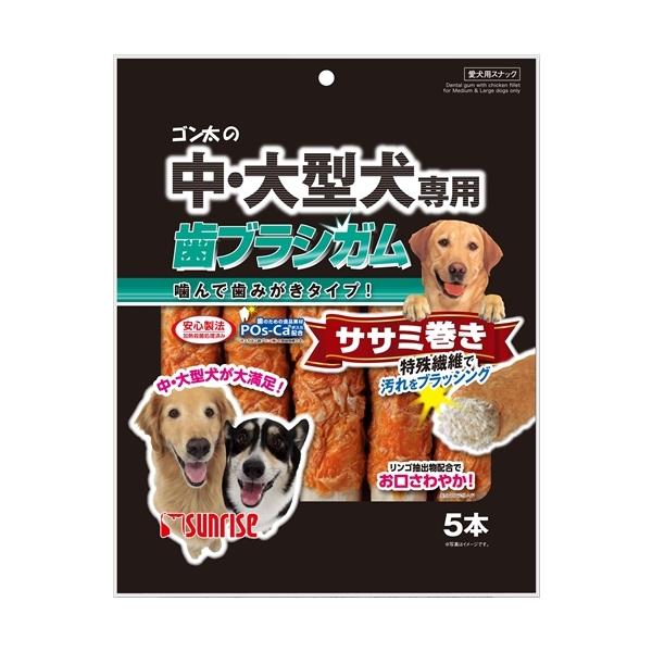 他サイト： P-4973321930140 マルカン サンライズ事業部  Ｎ中・大型犬専用　歯ブラシガム　ササミ巻５本の商品画像