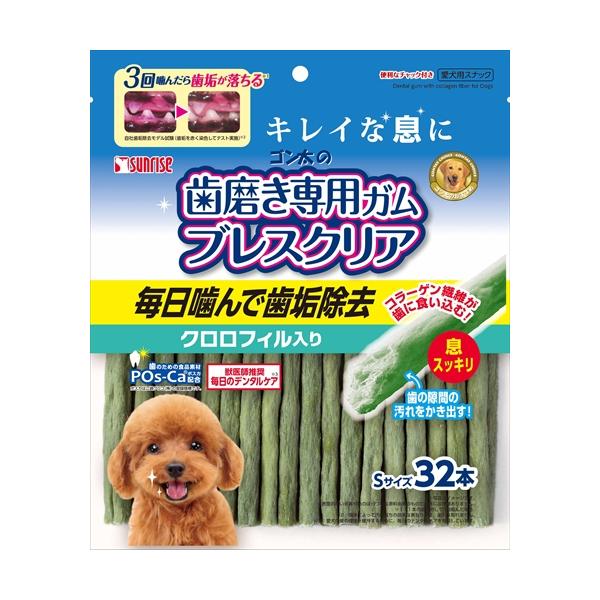 他サイト： P-4973321932892 マルカン サンライズ事業部 ブレスクリア　クロロフィルＳ３２本の商品画像