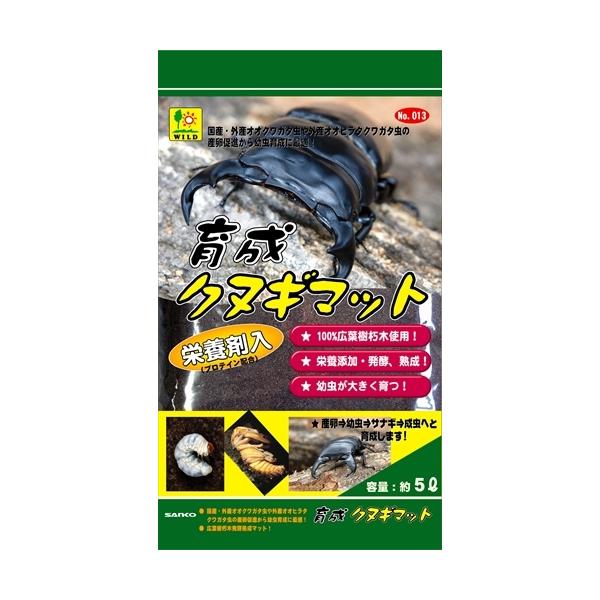 広葉樹材朽木を粉砕し栄養剤「プロテイン配合」を添加し、発酵熟成させ、外産、国産オオクワガタやオオヒラタクワガタ虫の産卵から幼虫育成用として作られた本格的なクワガタ虫専用のマットです。