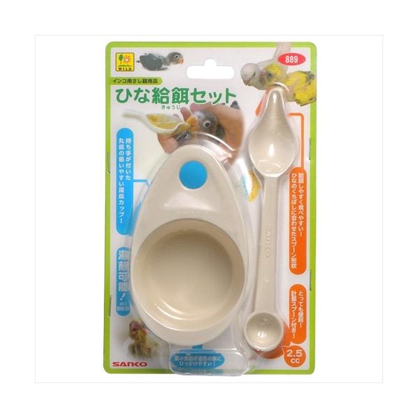 他サイト： P-4976285088902 三晃商会  三晃　ひな給餌セットの商品画像