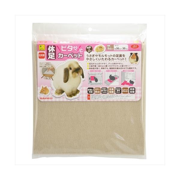 他サイト： P-4976285195105 三晃商会  休足ピタッとカーペットの商品画像