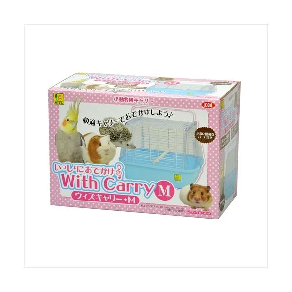 おでかけ、通院、お掃除時に小動物・小鳥のためのMサイズのキャリー。両サイドのパネルで中が良く見え、風除けにも。止まり木1本付属。高さのあるつくりで冠羽のあるオカメインコにも使えます。