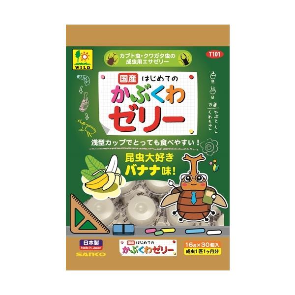 成虫に必要な栄養たっぷり美味しいゼリー。広口・浅型だからツノ、アゴの大きな成虫も食べやすい！昆虫が大好きなバナナ味。