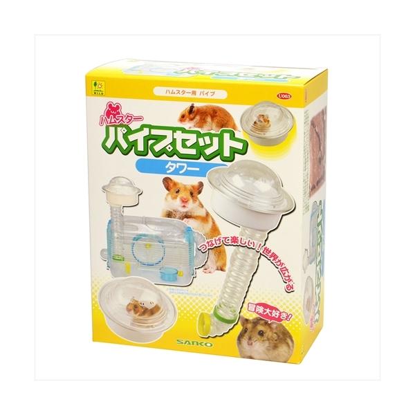 他サイト： P-4976285300639 三晃商会  ハムスターパイプセット　タワーの商品画像