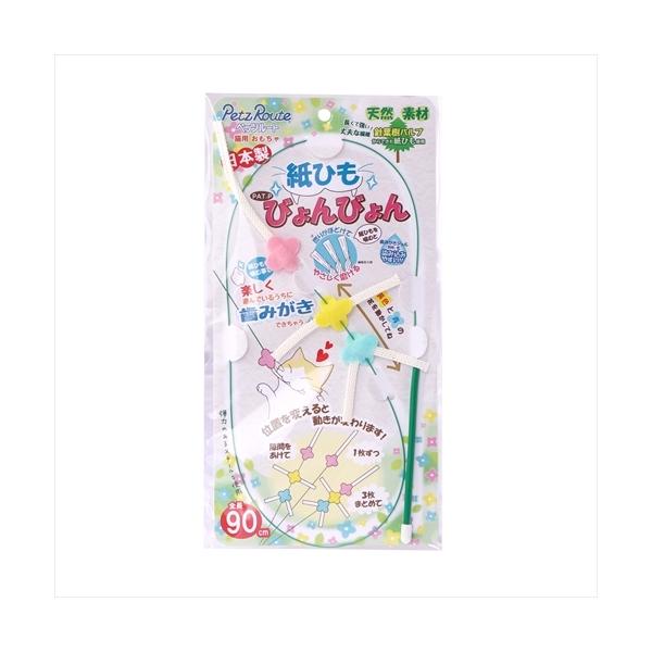 他サイト： P-4984937666200 ペッツルート  紙ひもびょんびょんの商品画像
