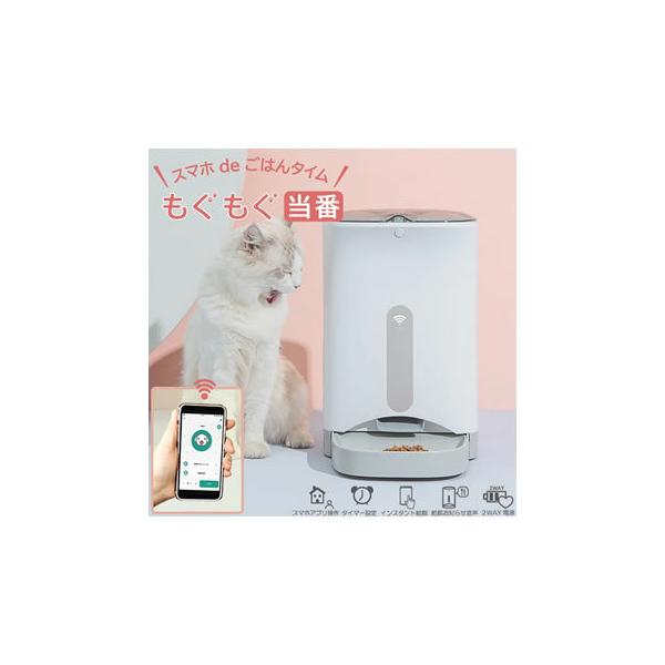 ユアサプライムス PSF-WF43C スマホdeごはんタイム もぐもぐ当番