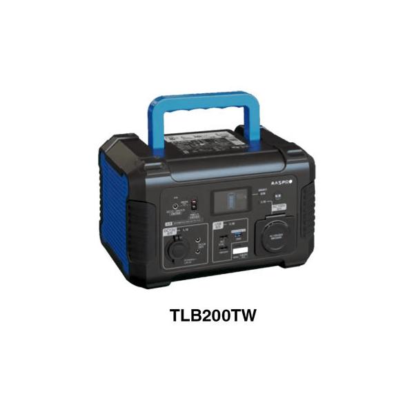 マスプロ（MASPRO） TLB200TW マスプロ電工 3WAY電源対応 ポータブル