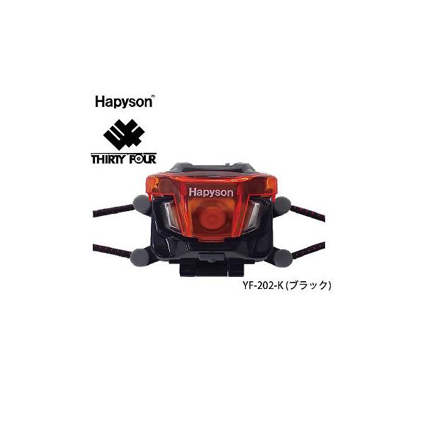 Hapyson YF-202-K ハピソン 充電式チェストライトミドル