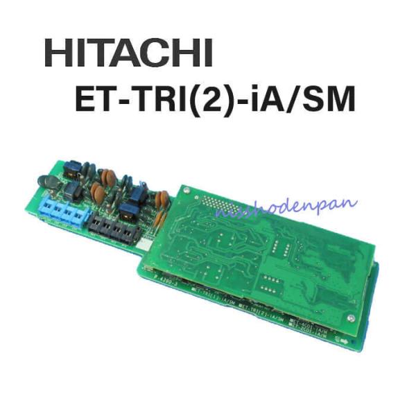【中古】「非常に良い」ET-IPCOIS-iA/SM 日立 integral-Aシリーズ用 IP外線ユニット 日立（HITACHI） 【中古】ET-TRI(2)-iA/SM 日立/HITACHI iASM用 4回線
