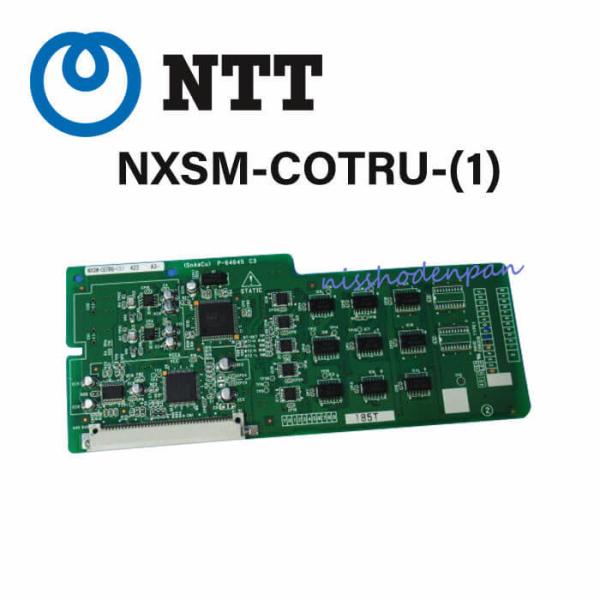 NTT 【中古】NXSM-COTRU-(1) NTT NXSM用 外線間転送ユニット